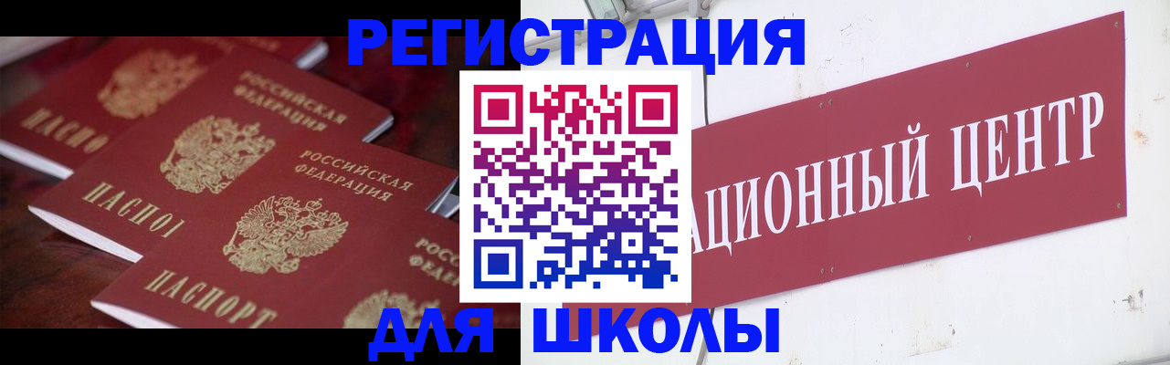 прописка штамп в Советской Гавани