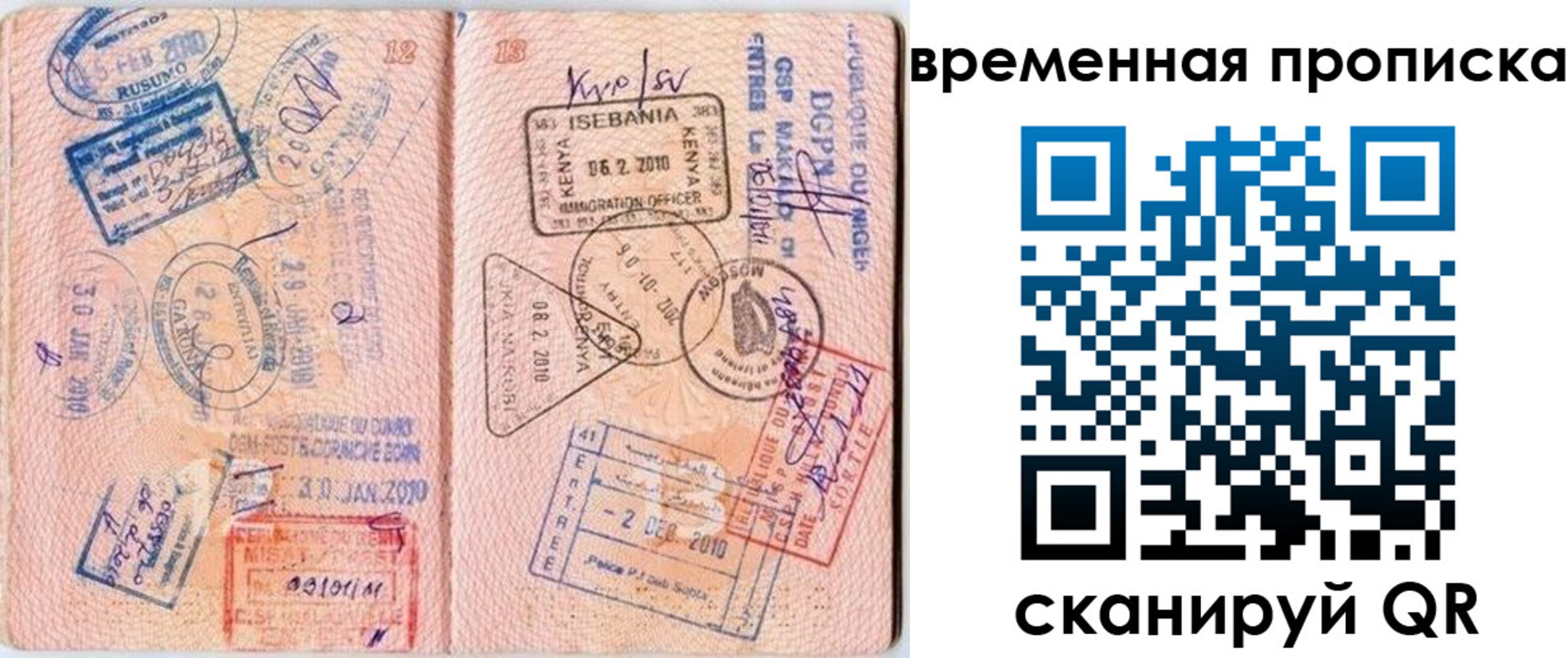 где прописаться в Советской Гавани