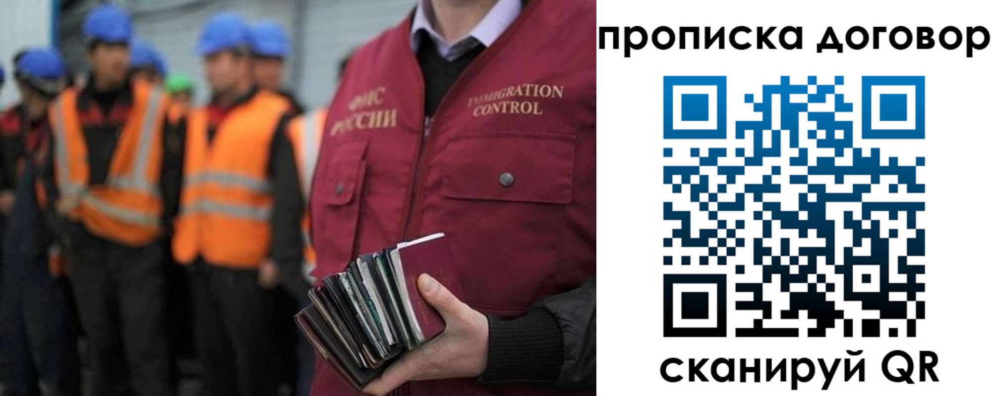 прописка регистрация в Советской Гавани