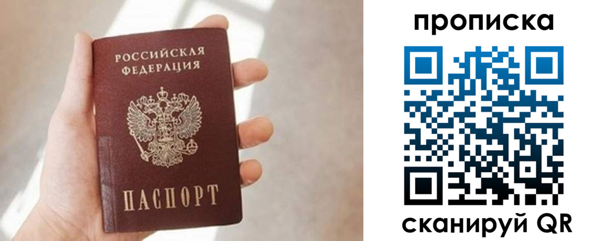 миграционный учет в Советской Гавани