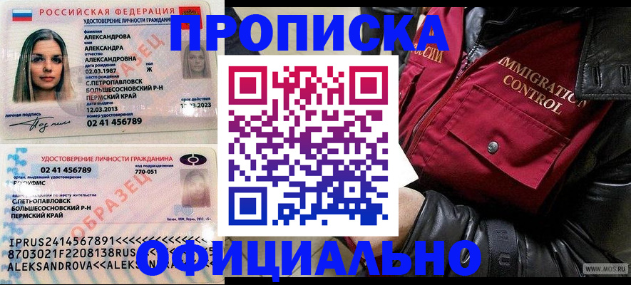 временная регистрация госуслуги в Советской Гавани